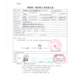 Recognition of General Taxpayer Qualification