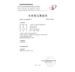 垂直皮筏输送机专利