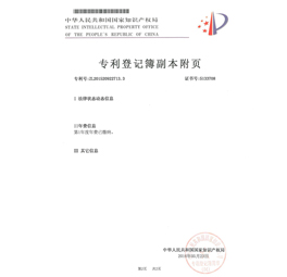 垂直输送机专利附件