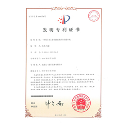 水上乐园皮筏提升机发明专利